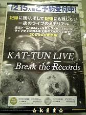: 【kat-tun fc 】 ♡※ Break The Records DVD 16/12 ~ 「49」 ♡※,
